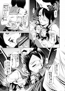 [Yuugai Tosho Kikaku (Tanaka Naburu)] Sayonara Zetsubou Seito (Sayonara Zetsubou Sensei) - page 6