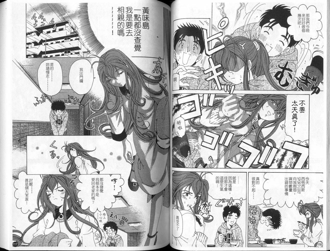 [Kobayashi Takumi] Virgin na Kankei 5 | 暧昧関係 5 [Chinese] page 171 full