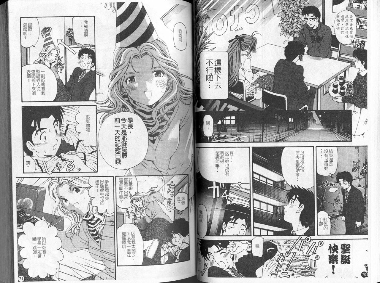 [Kobayashi Takumi] Virgin na Kankei 5 | 暧昧関係 5 [Chinese] page 36 full