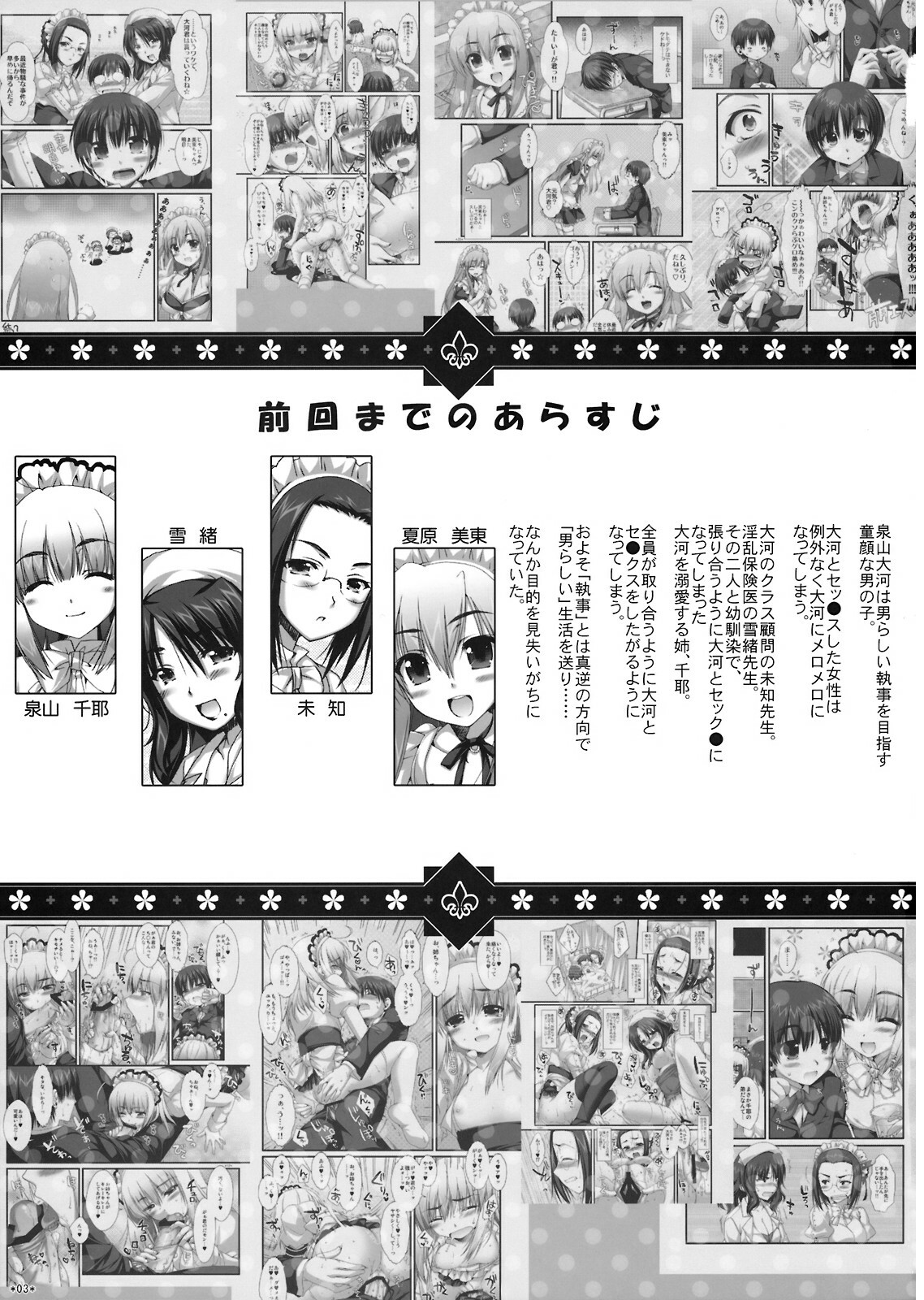 (SC39) [Alpha to Yukaina Nakamatachi (ALPHa)] Expert ni Narouyo!! 4.0 - Let's become an Expert! page 2 full
