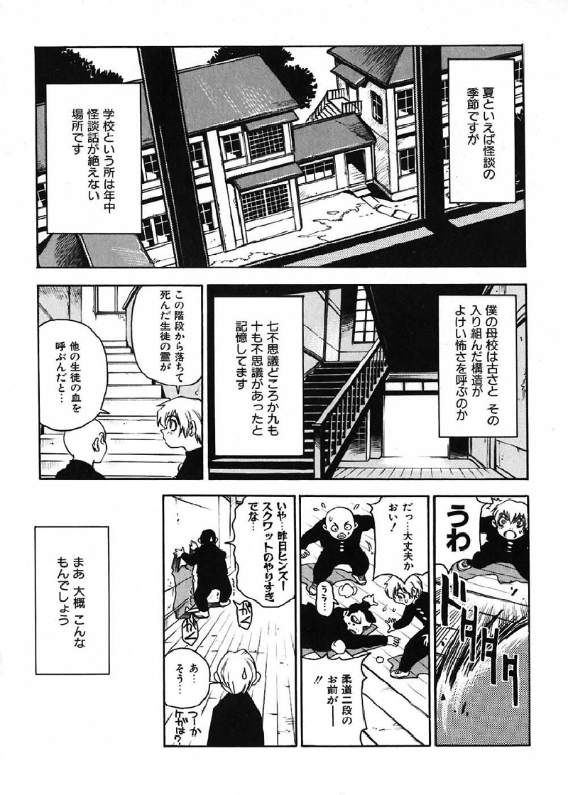 [Kawara Keisuke] Nanako-san Teki na Nichijou page 66 full