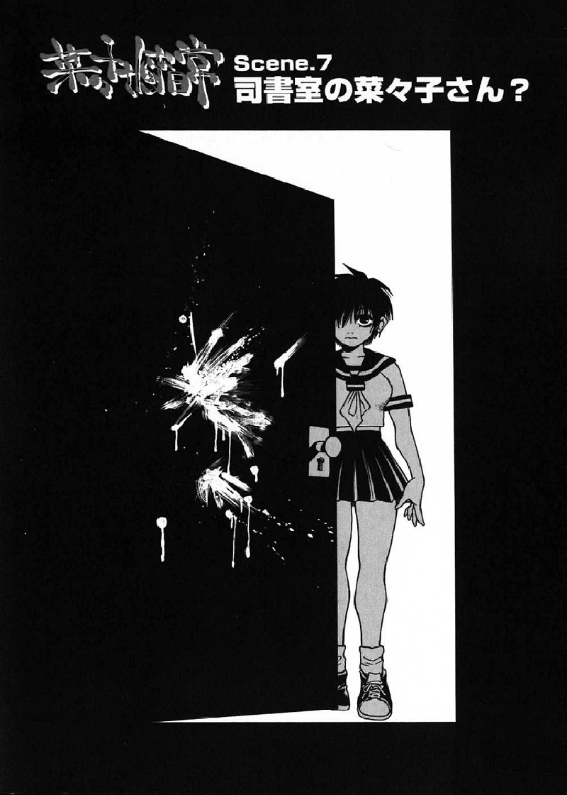 [Kawara Keisuke] Nanako-san Teki na Nichijou page 67 full