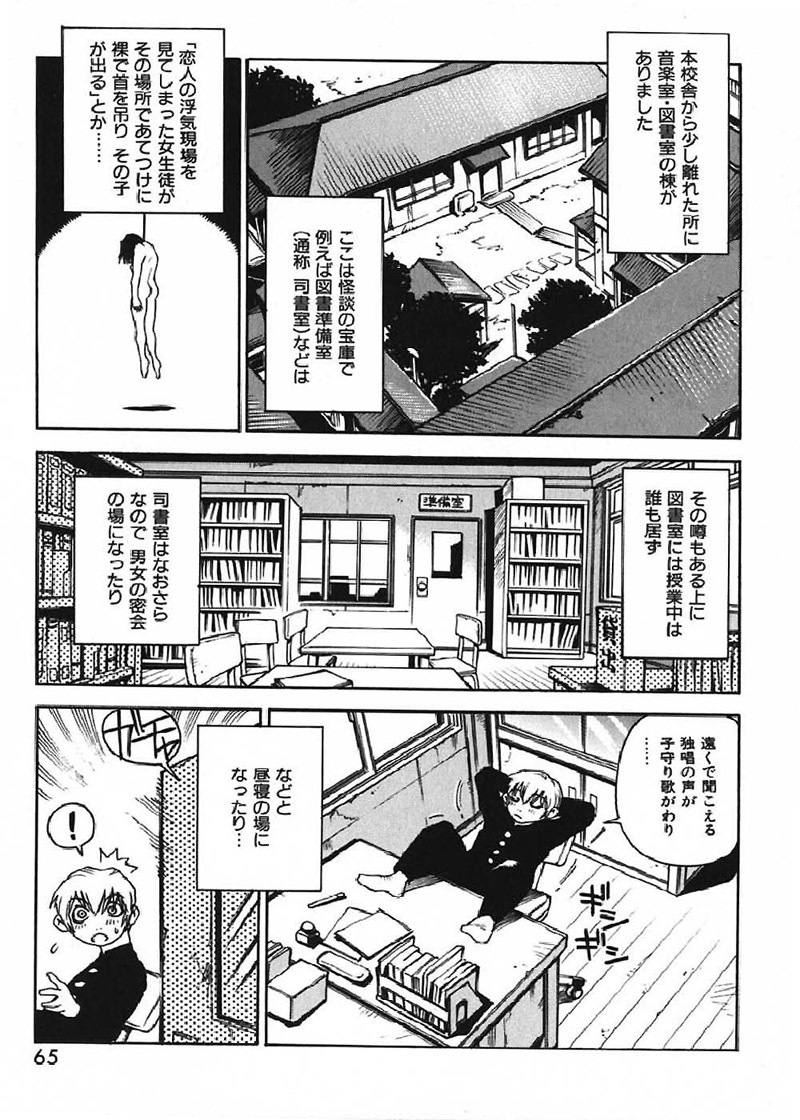 [Kawara Keisuke] Nanako-san Teki na Nichijou page 68 full