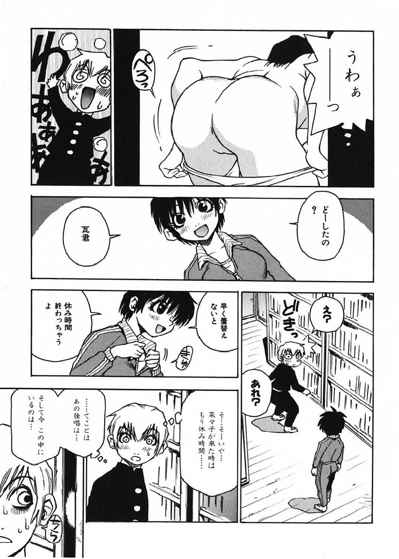 [Kawara Keisuke] Nanako-san Teki na Nichijou page 72 full