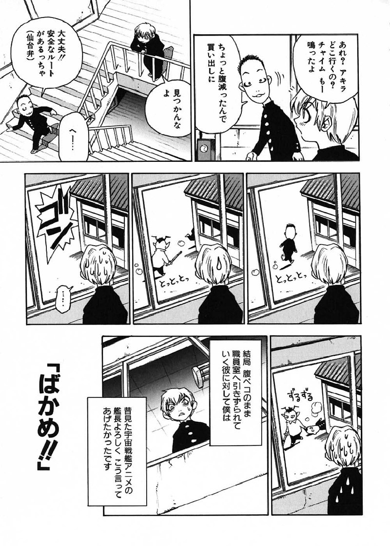 [Kawara Keisuke] Nanako-san Teki na Nichijou page 74 full