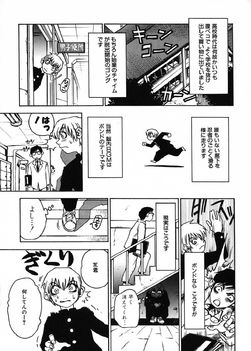 [Kawara Keisuke] Nanako-san Teki na Nichijou page 76 full