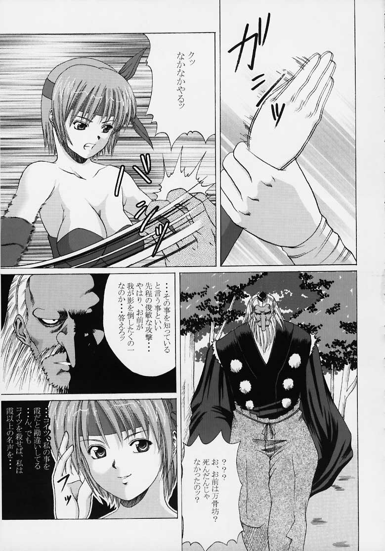 (C59) [Abura Katabura (Papipurin)] Kasumi Ringokukou (Dead or Alive) page 14 full