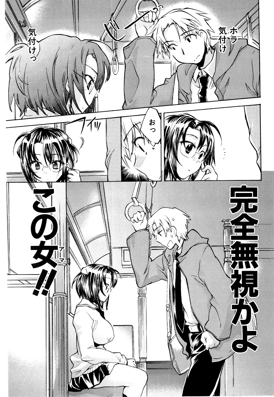 [Kogure Mariko] Koi no Hana page 103 full