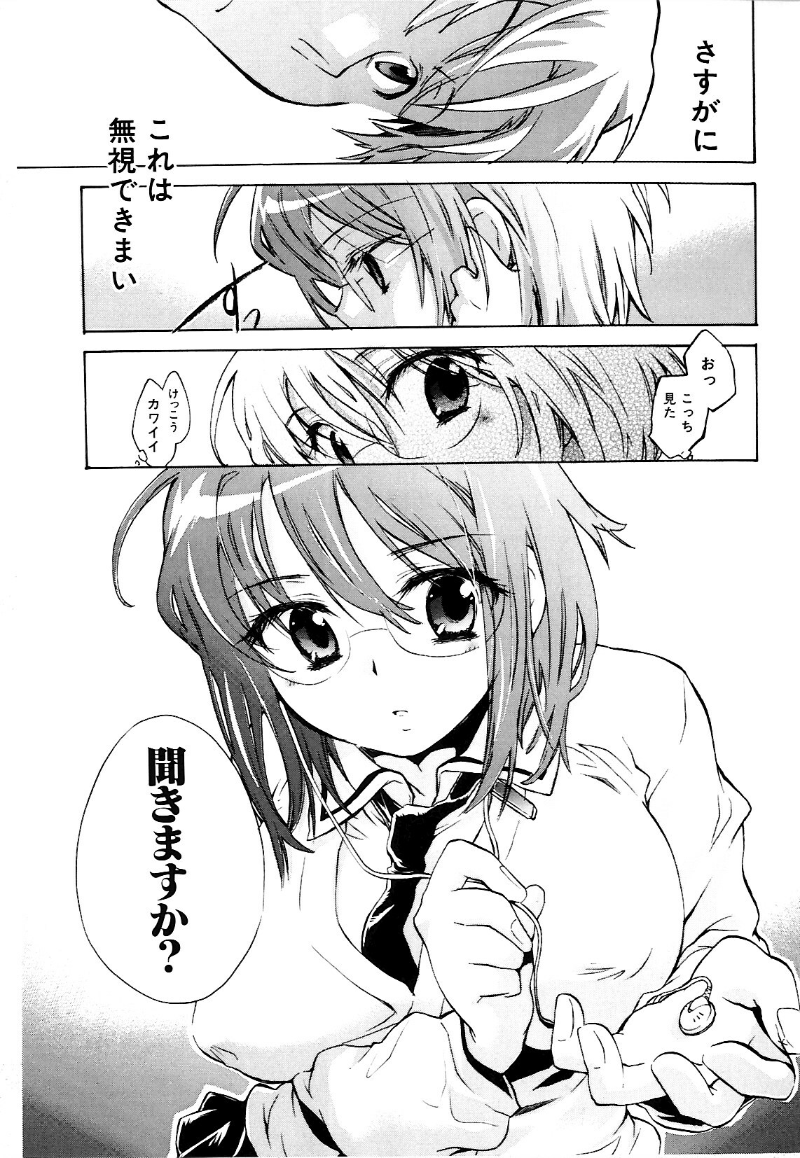 [Kogure Mariko] Koi no Hana page 105 full