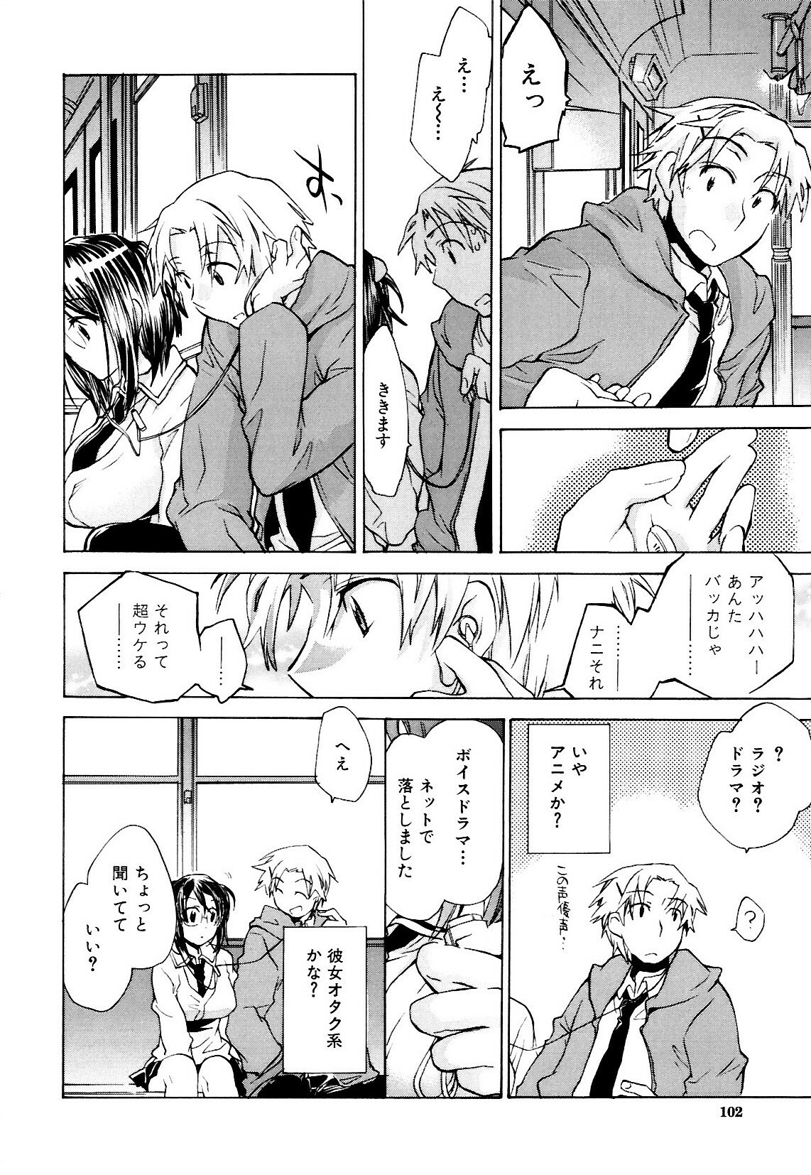 [Kogure Mariko] Koi no Hana page 106 full