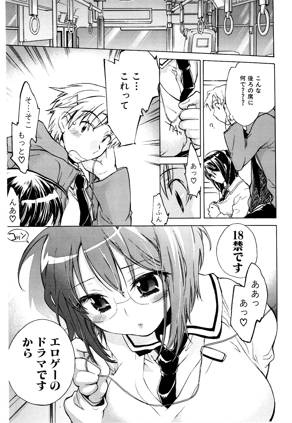 [Kogure Mariko] Koi no Hana page 109 full