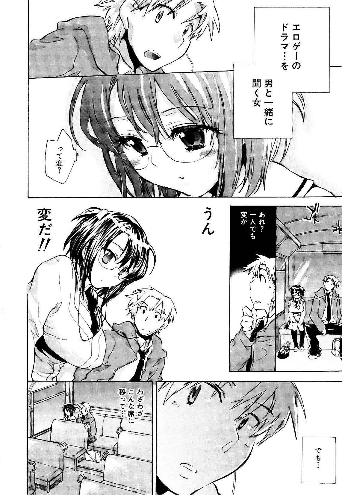 [Kogure Mariko] Koi no Hana page 110 full