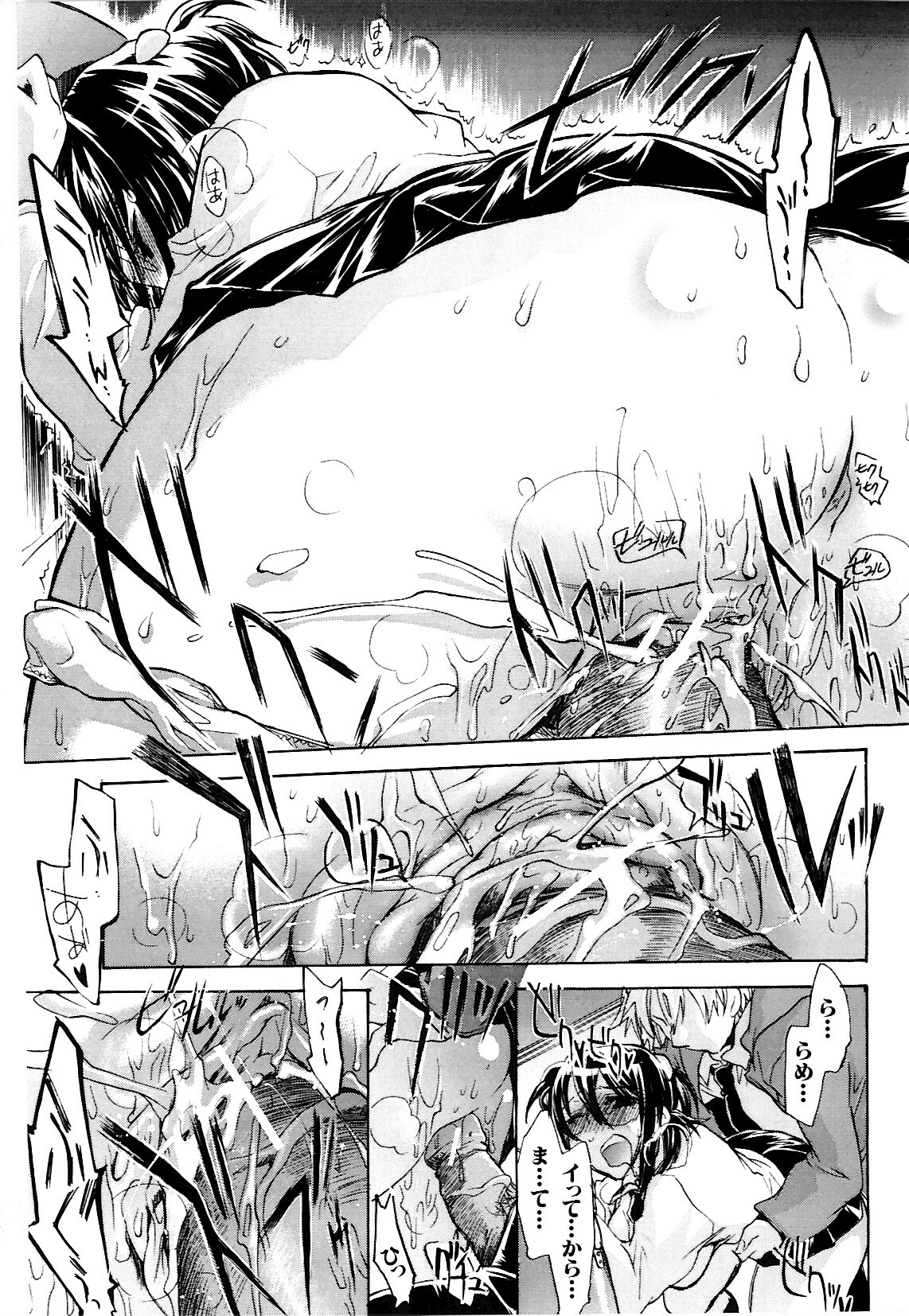 [Kogure Mariko] Koi no Hana page 115 full