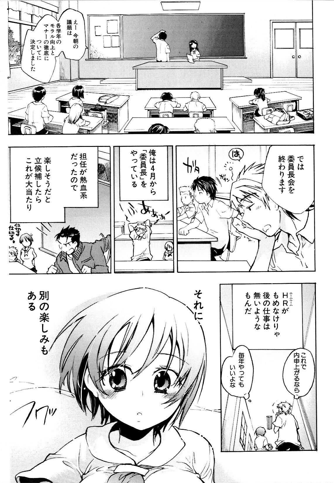 [Kogure Mariko] Koi no Hana page 119 full