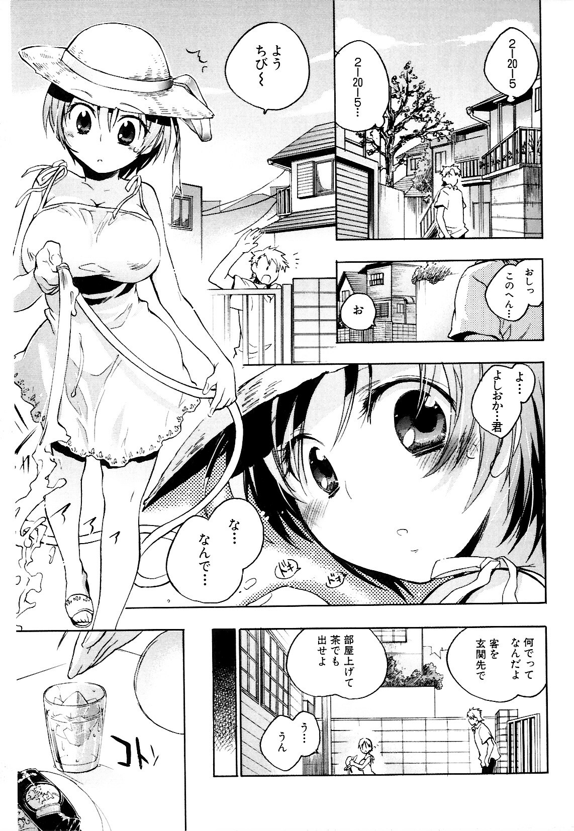 [Kogure Mariko] Koi no Hana page 125 full