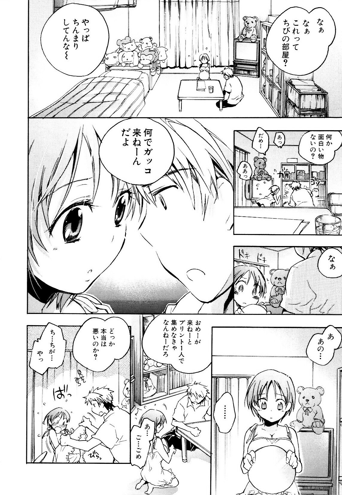 [Kogure Mariko] Koi no Hana page 126 full