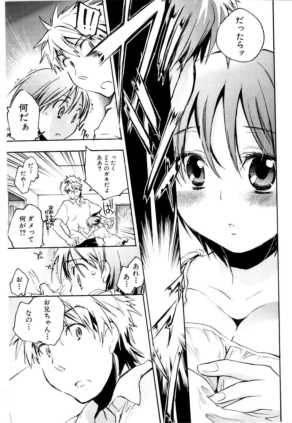 [Kogure Mariko] Koi no Hana page 127 full