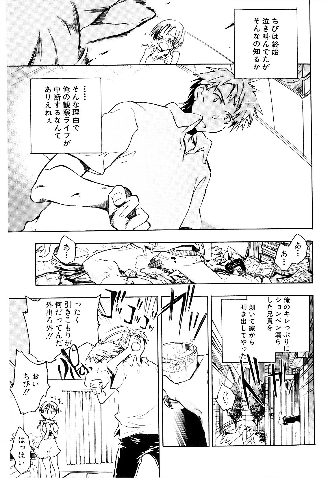 [Kogure Mariko] Koi no Hana page 129 full