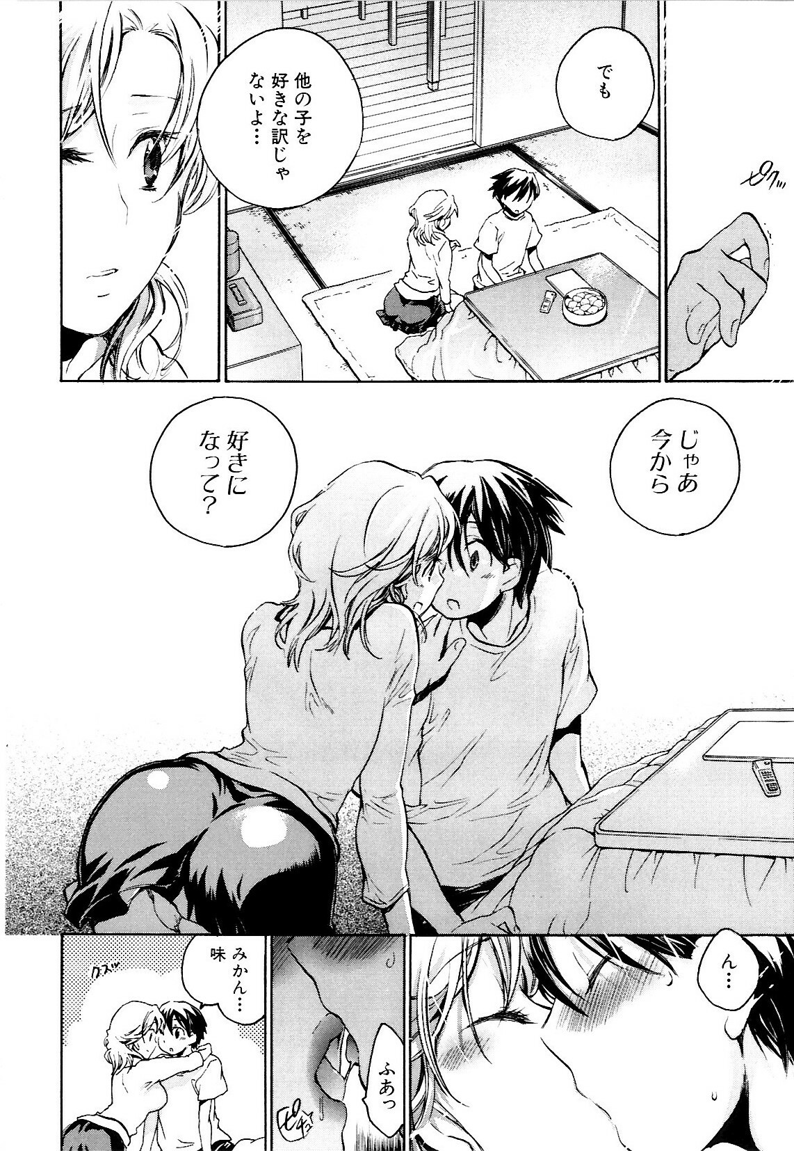 [Kogure Mariko] Koi no Hana page 150 full