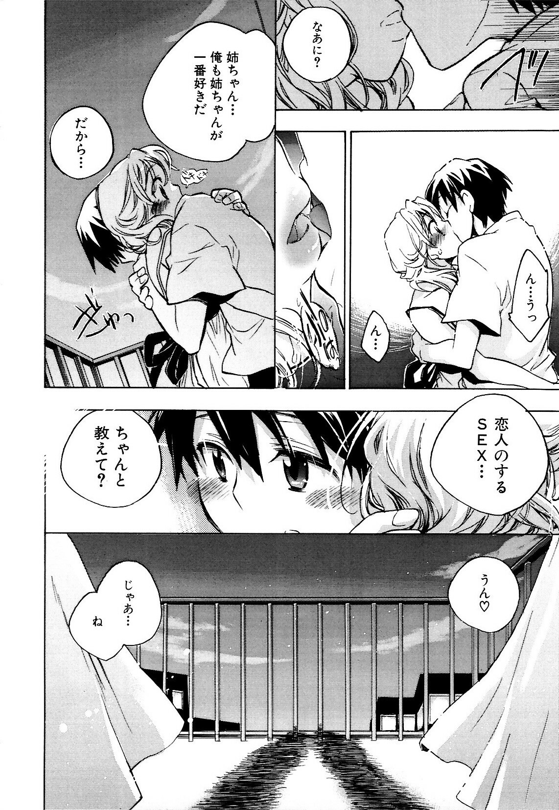 [Kogure Mariko] Koi no Hana page 178 full