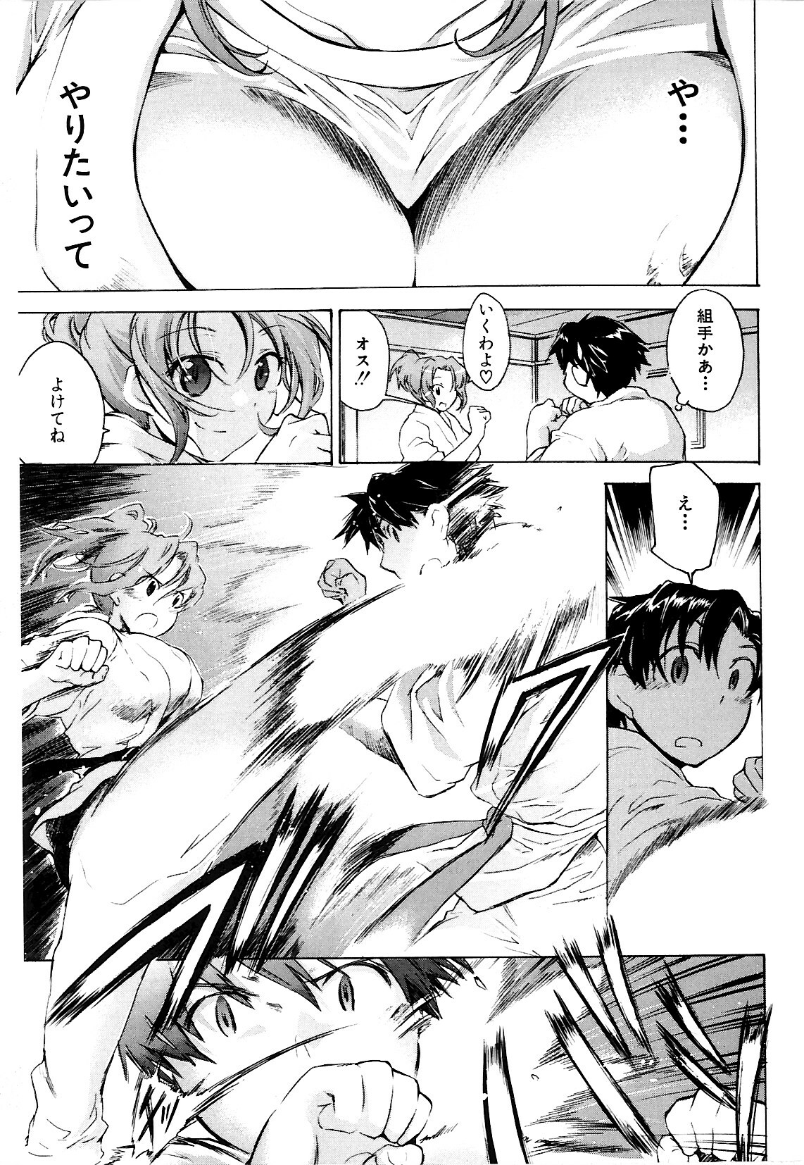 [Kogure Mariko] Koi no Hana page 189 full