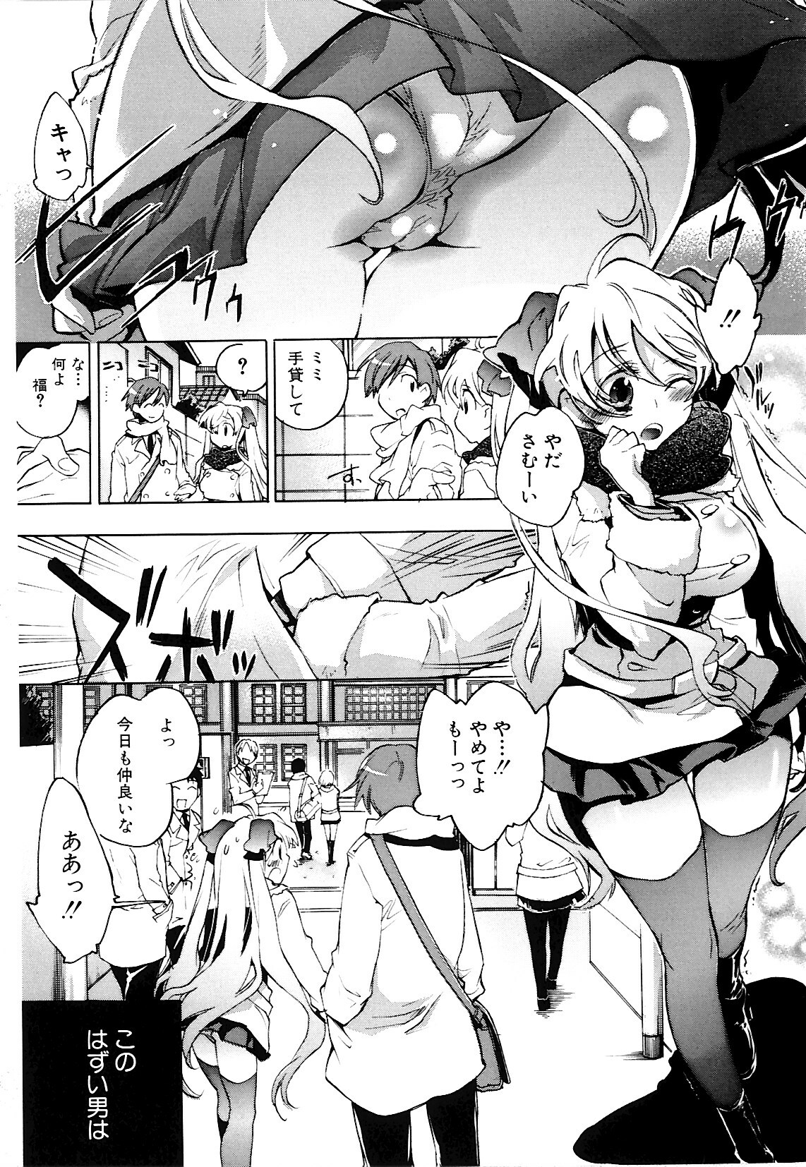 [Kogure Mariko] Koi no Hana page 53 full