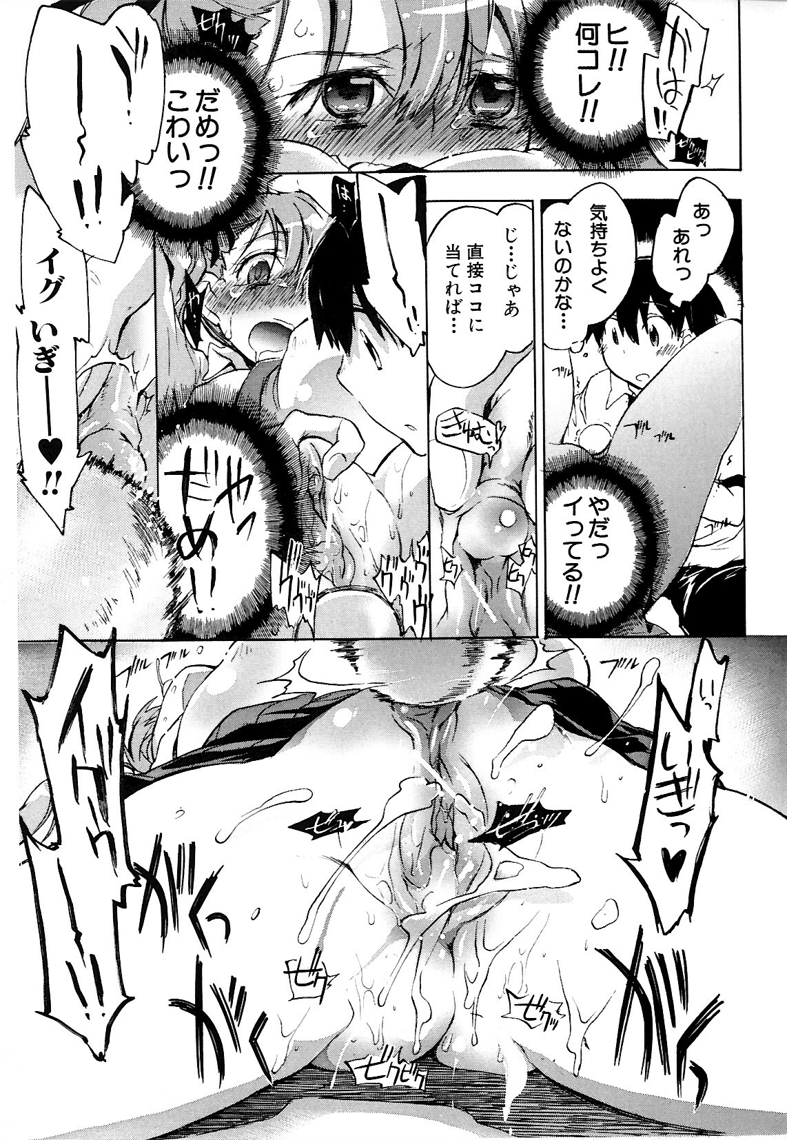 [Kogure Mariko] Koi no Hana page 91 full