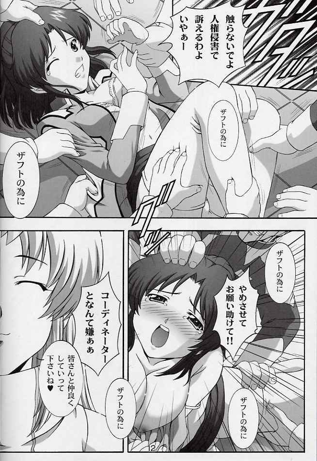 (CR33) [Studio Wallaby (Takana Yu-ki)] SECRET FILE NEXT 6 (Kidou Senshi Gundam SEED) page 11 full