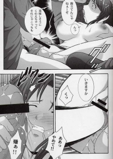(CR33) [Studio Wallaby (Takana Yu-ki)] SECRET FILE NEXT 6 (Kidou Senshi Gundam SEED) - page 14