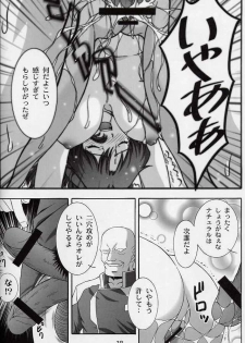 (CR33) [Studio Wallaby (Takana Yu-ki)] SECRET FILE NEXT 6 (Kidou Senshi Gundam SEED) - page 17