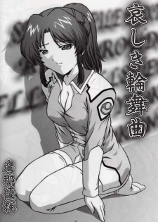 (CR33) [Studio Wallaby (Takana Yu-ki)] SECRET FILE NEXT 6 (Kidou Senshi Gundam SEED) - page 3