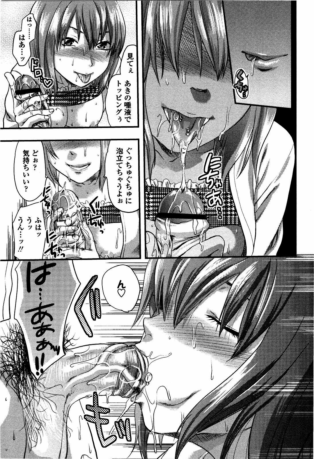 [Yuzuki N Dash] Shisyunki no Arekore page 140 full