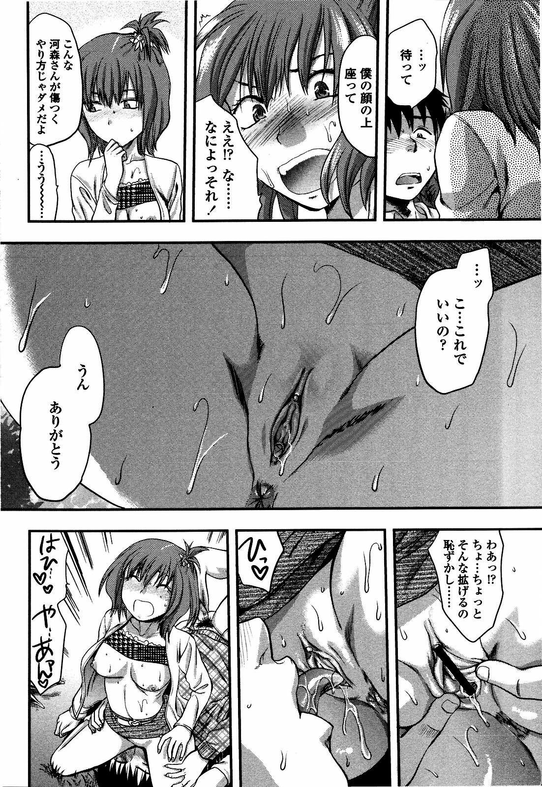 [Yuzuki N Dash] Shisyunki no Arekore page 143 full
