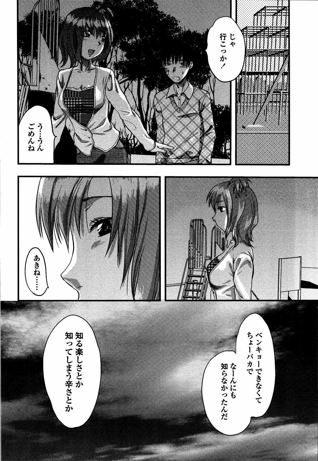 [Yuzuki N Dash] Shisyunki no Arekore page 149 full
