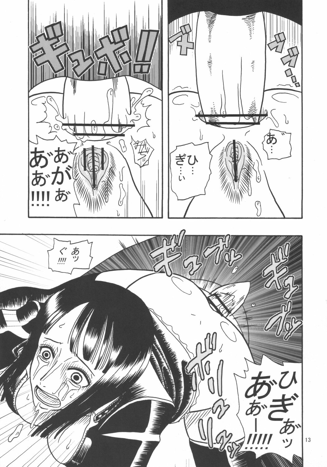 (SC32) [ACID-HEAD (Murata.)] ROBIN SP (One Piece) page 14 full