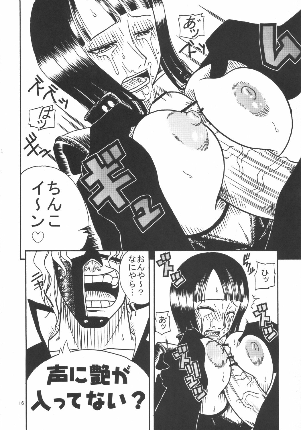 (SC32) [ACID-HEAD (Murata.)] ROBIN SP (One Piece) page 17 full