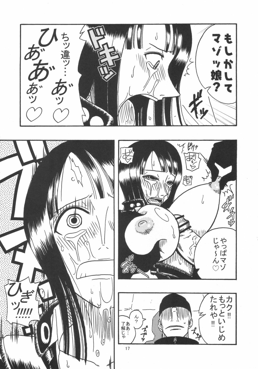 (SC32) [ACID-HEAD (Murata.)] ROBIN SP (One Piece) page 18 full