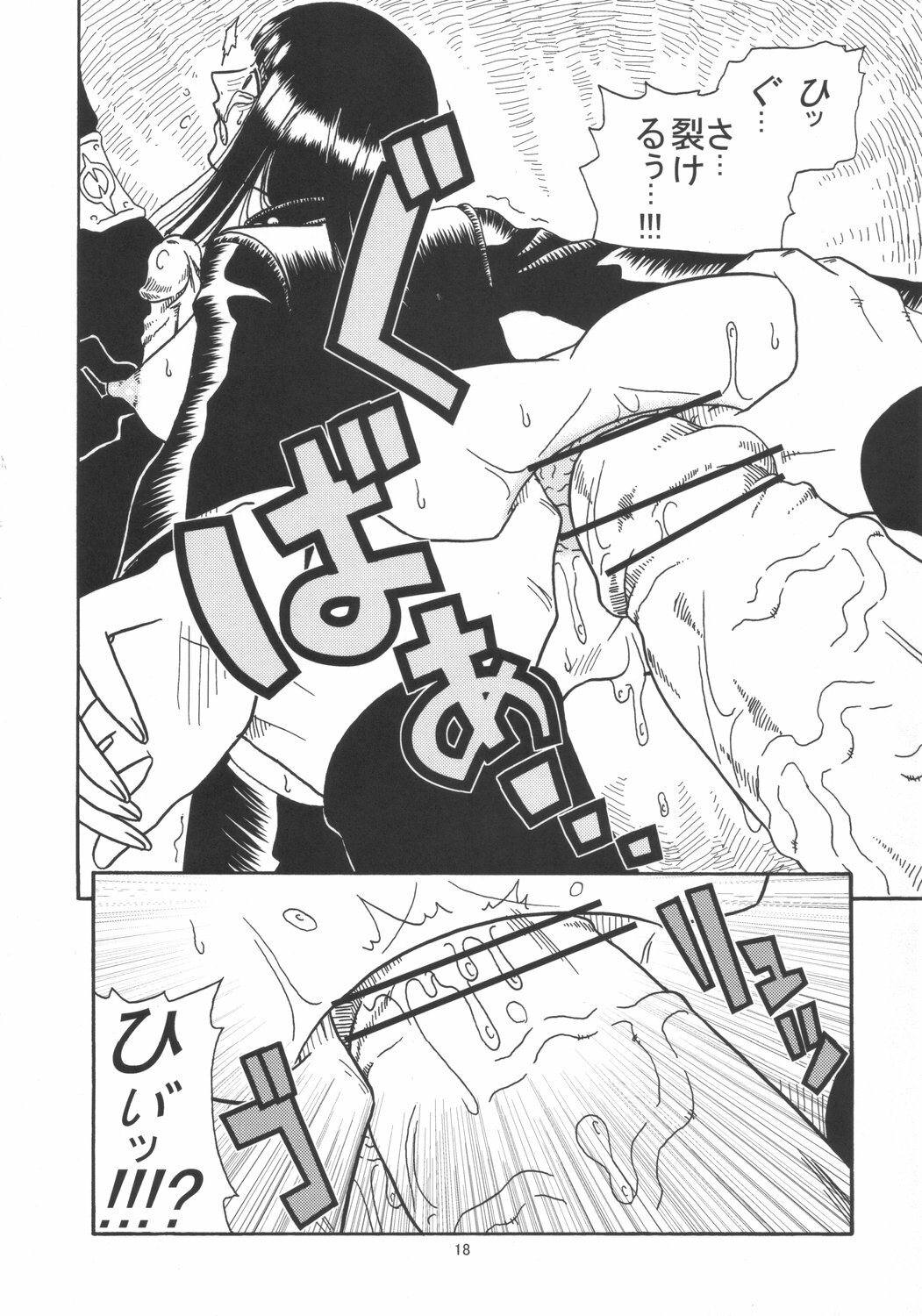(SC32) [ACID-HEAD (Murata.)] ROBIN SP (One Piece) page 19 full