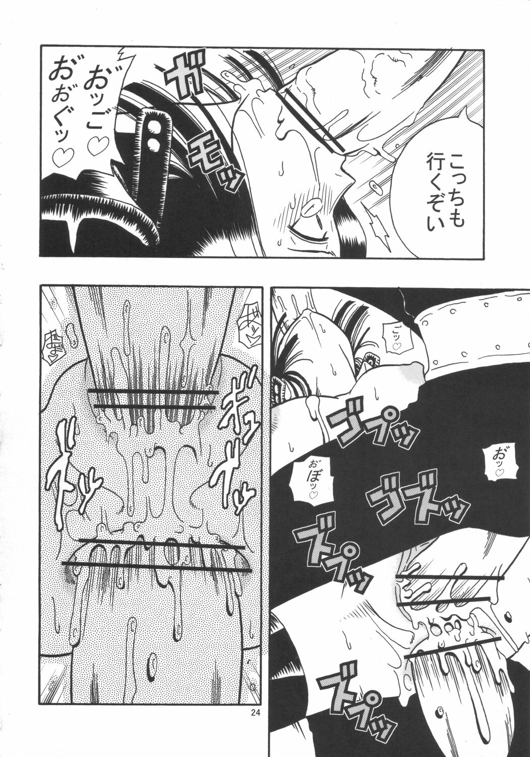 (SC32) [ACID-HEAD (Murata.)] ROBIN SP (One Piece) page 25 full