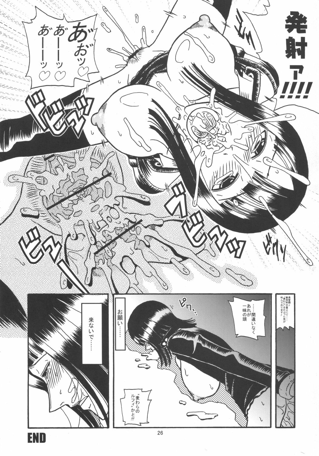 (SC32) [ACID-HEAD (Murata.)] ROBIN SP (One Piece) page 27 full