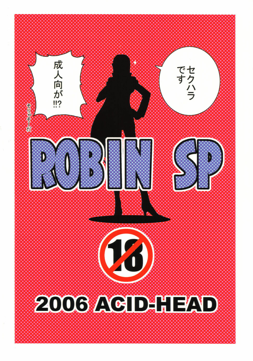 (SC32) [ACID-HEAD (Murata.)] ROBIN SP (One Piece) page 30 full