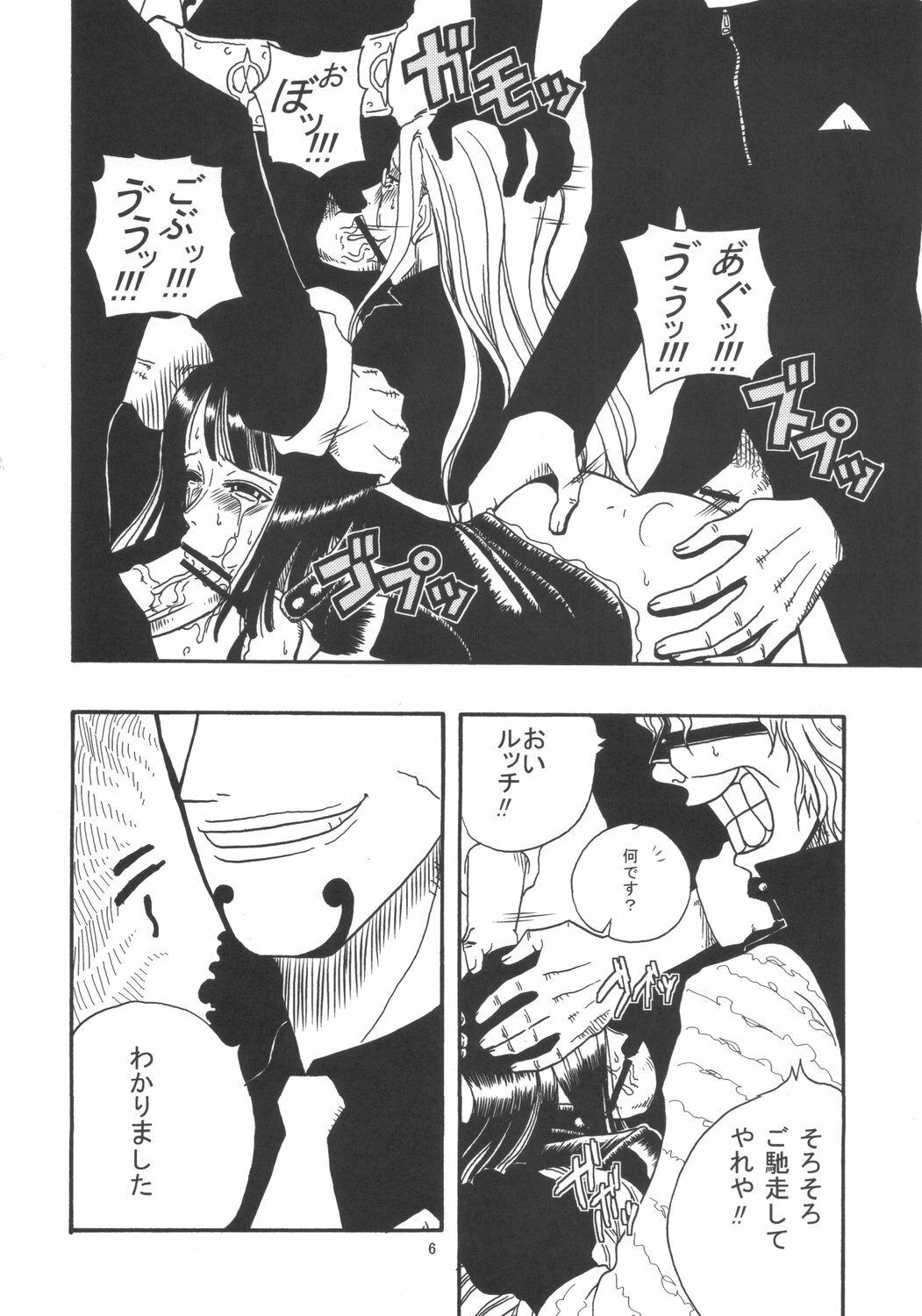 (SC32) [ACID-HEAD (Murata.)] ROBIN SP (One Piece) page 7 full