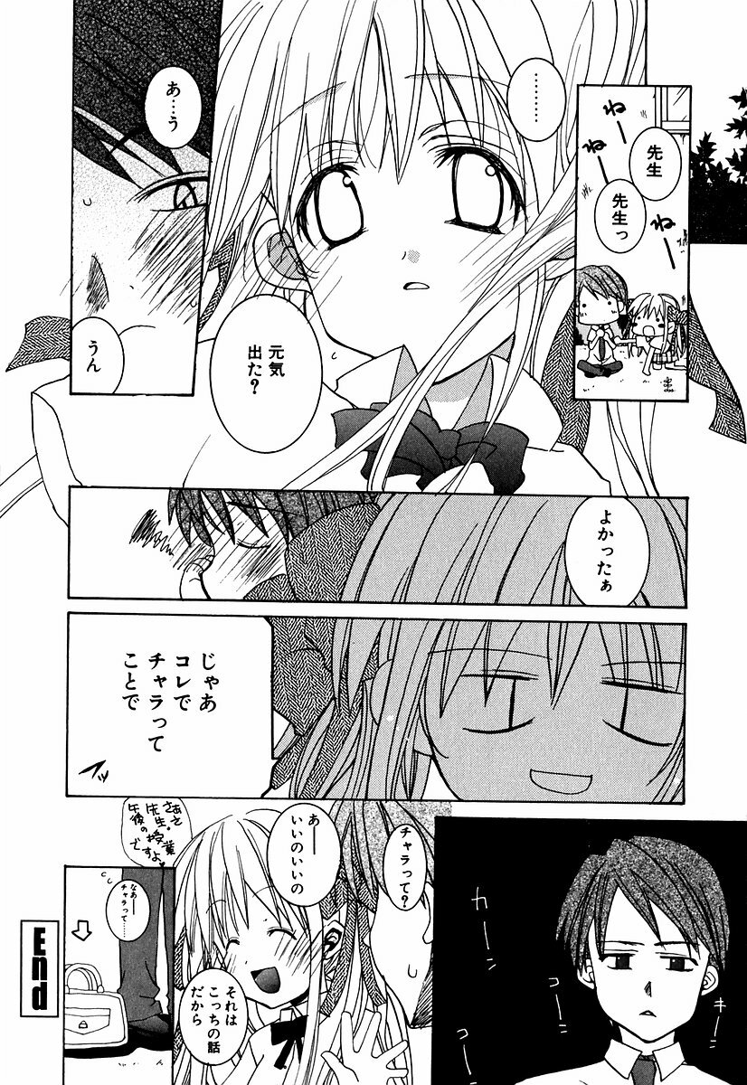 [Mizushima Sorahiko] Lip Service Monster page 123 full