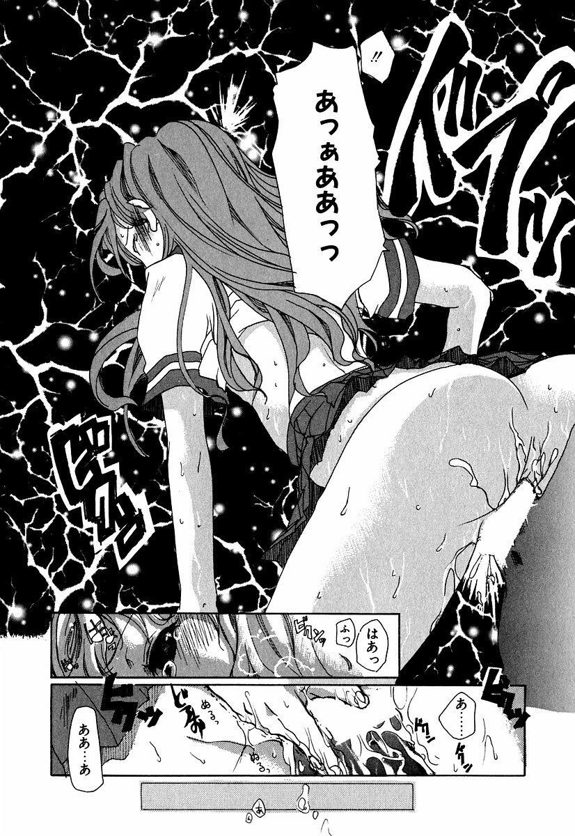 [Mizushima Sorahiko] Lip Service Monster page 135 full