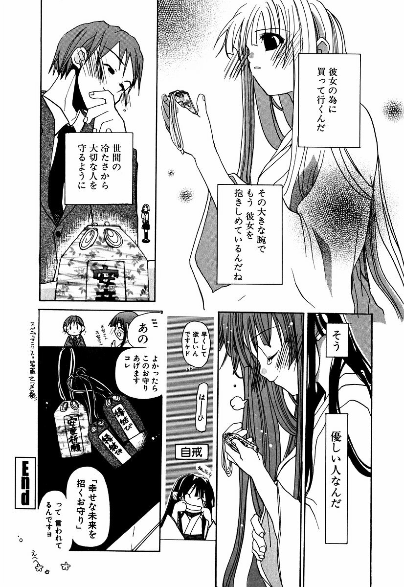 [Mizushima Sorahiko] Lip Service Monster page 177 full
