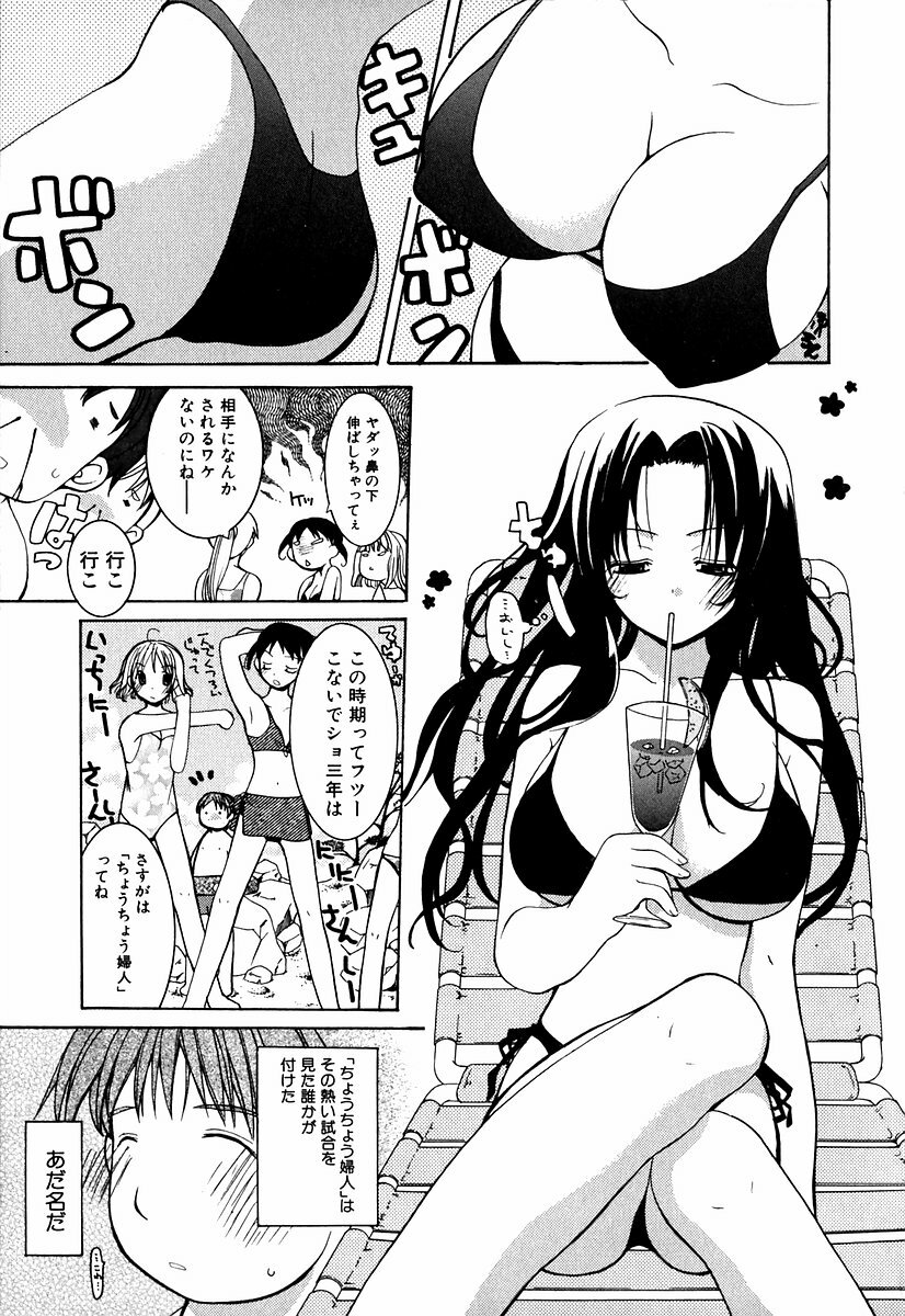 [Mizushima Sorahiko] Lip Service Monster page 92 full