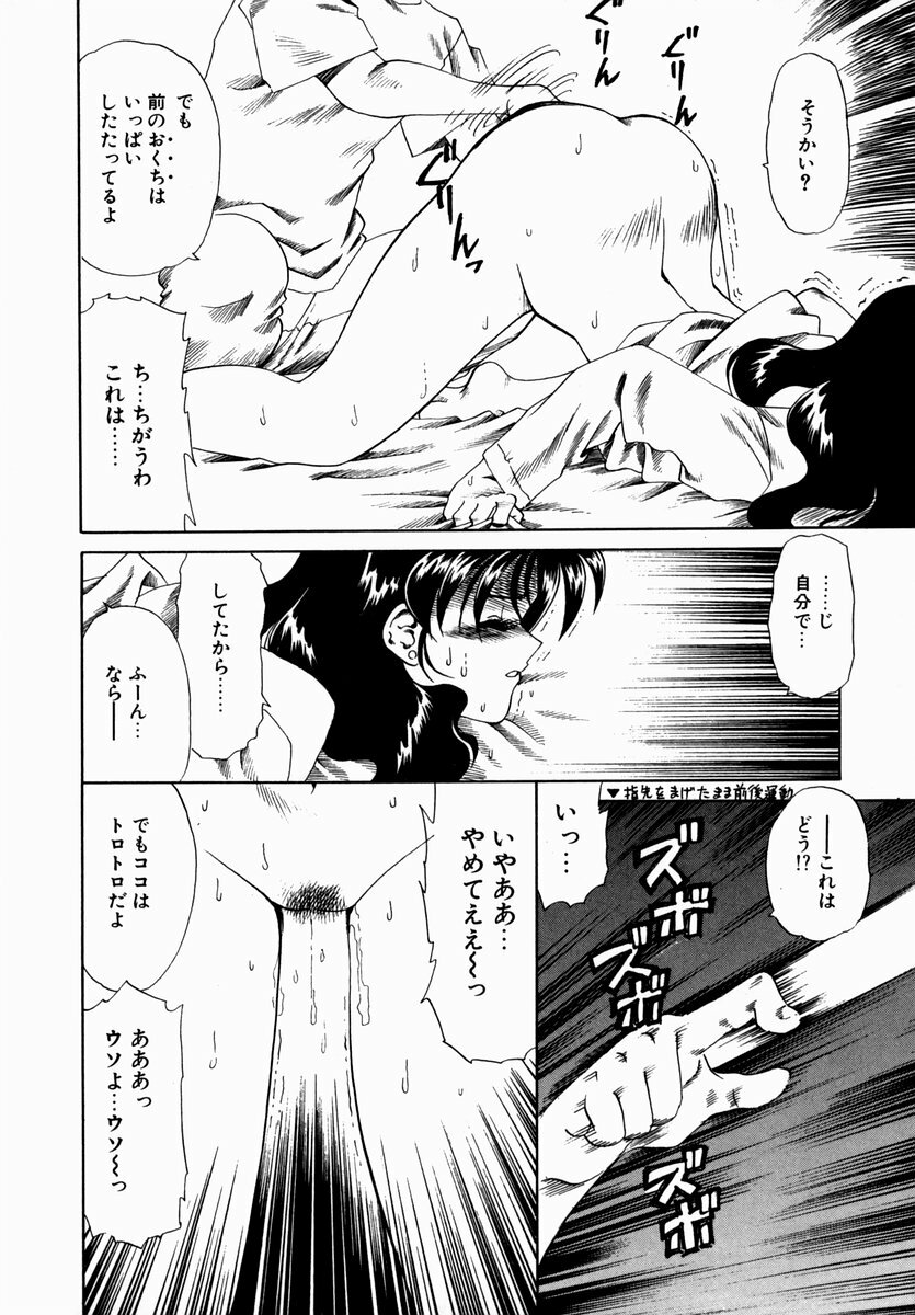 [Tsuka Motomasa] Hakudaku ni Somaru Youko | Yoko Series Vol.1 page 100 full