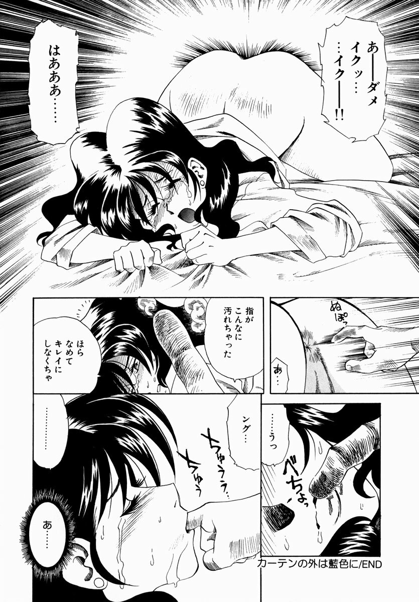 [Tsuka Motomasa] Hakudaku ni Somaru Youko | Yoko Series Vol.1 page 102 full