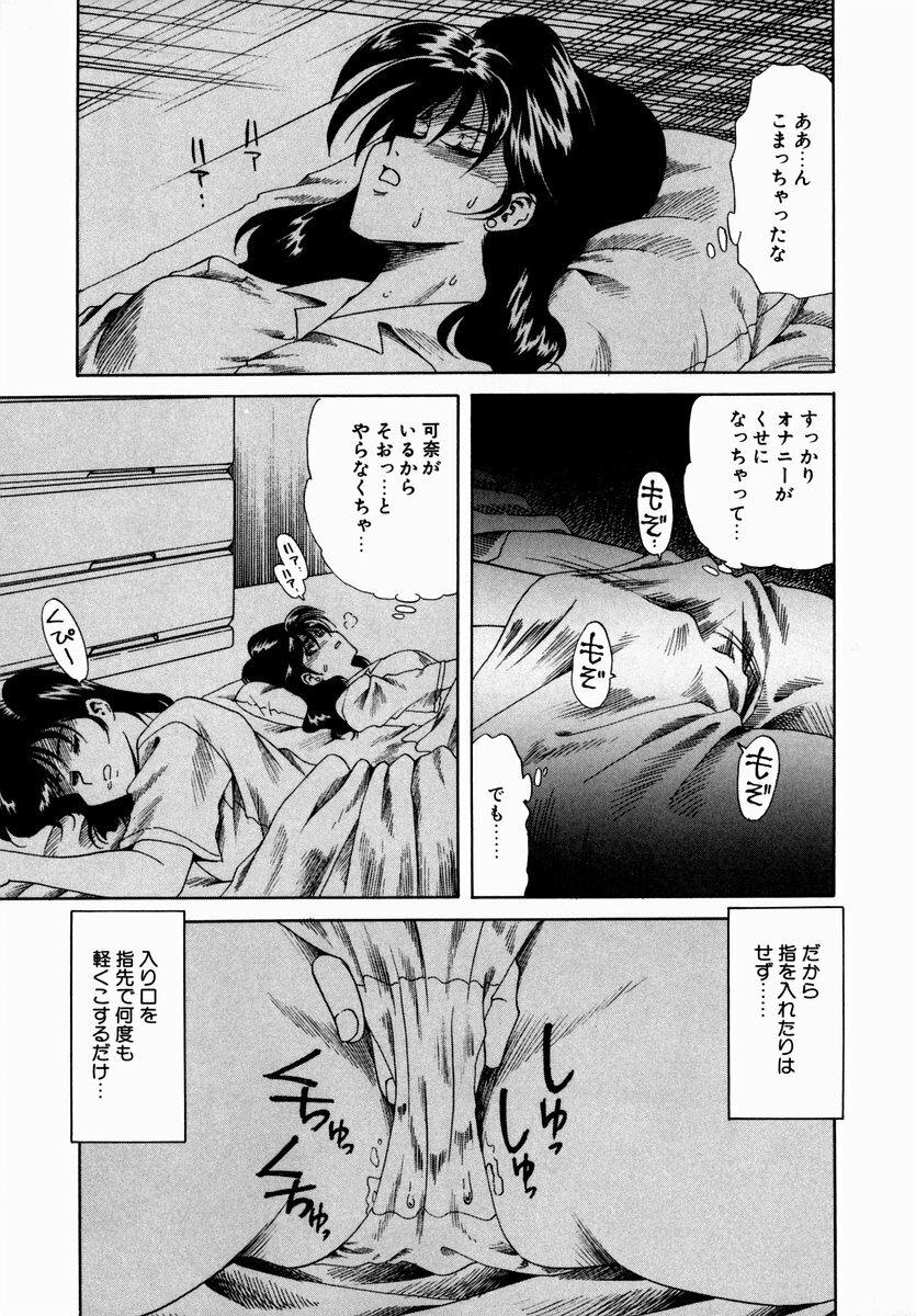 [Tsuka Motomasa] Hakudaku ni Somaru Youko | Yoko Series Vol.1 page 107 full