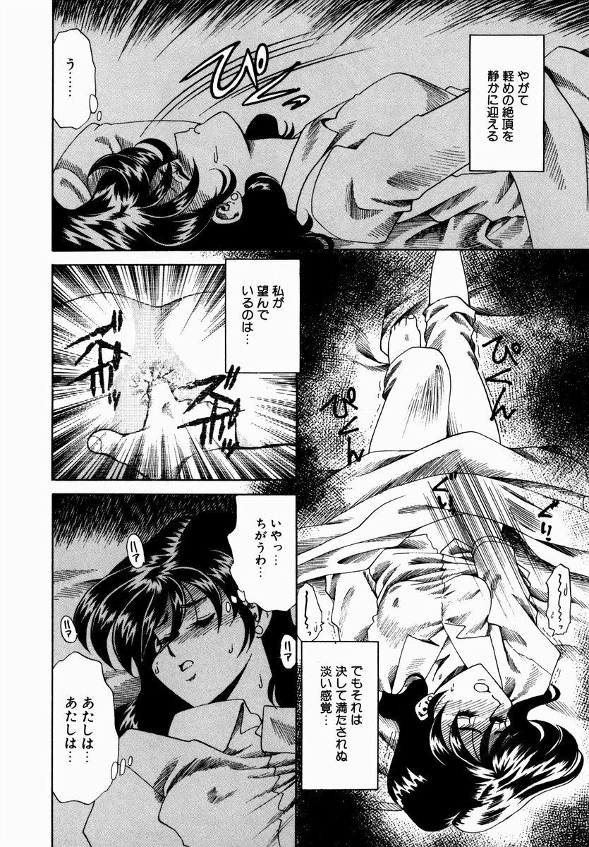 [Tsuka Motomasa] Hakudaku ni Somaru Youko | Yoko Series Vol.1 page 108 full